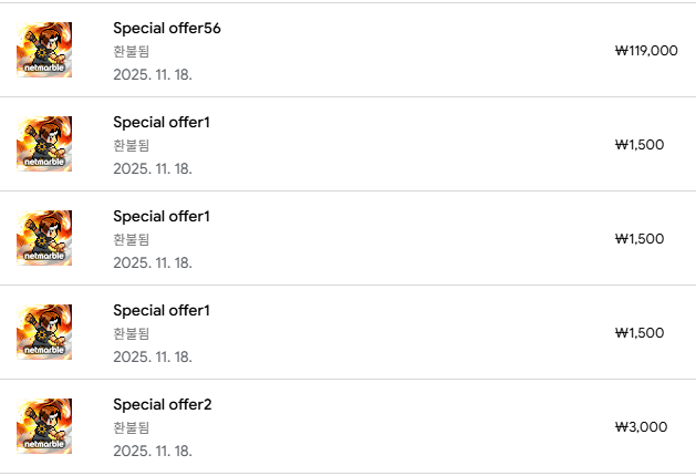 환불 후기 썸네일: 구글 킹 오브 파이터 환불 후기 및 방법 안내