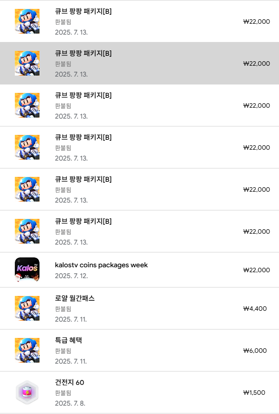 환불 후기 썸네일: 구글 카트라이더 환불 후기 및 방법 안내