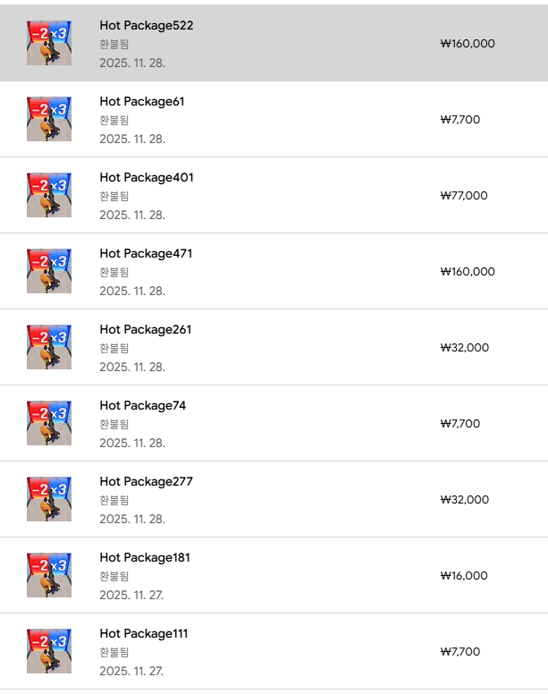 환불 후기 썸네일: 구글 라스트 z 서바이벌 슈터 환불 후기 및 방법 안내