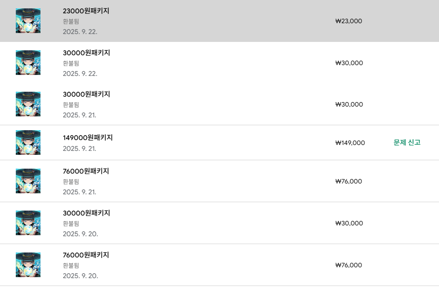 환불 후기 썸네일: 구글 갓깨비 키우기 환불 후기 및 방법 안내