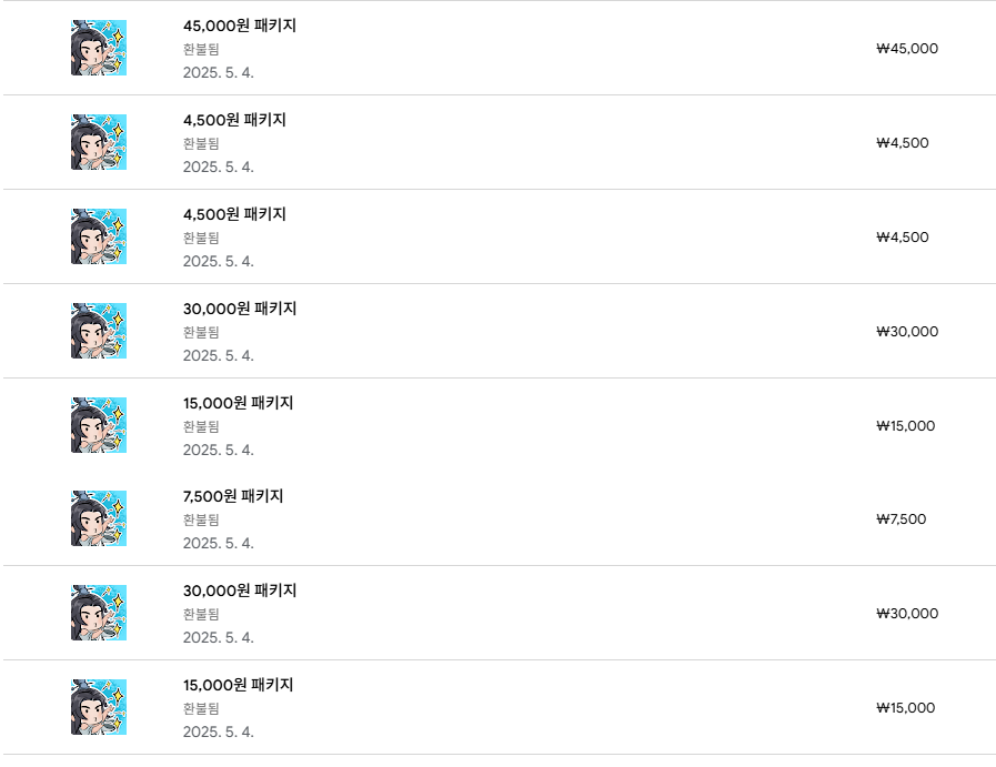 환불 후기 썸네일: 구글 게임 환불 완료