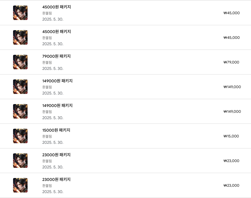 환불 후기 썸네일: 구글 게임 환불 완료