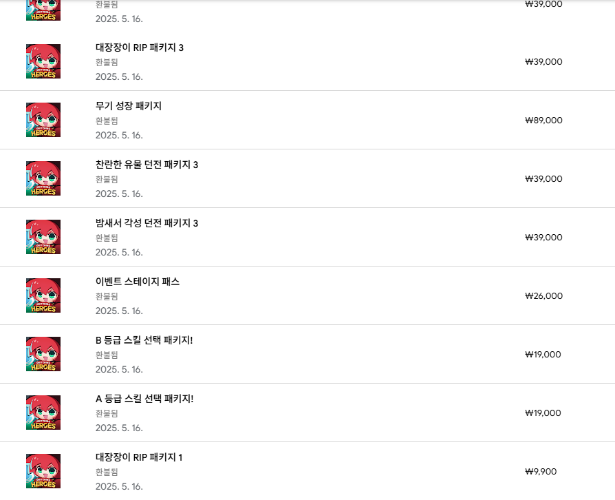 환불 후기 썸네일: 구글 스위칭 히어로즈 환불 후기 및 방법 안