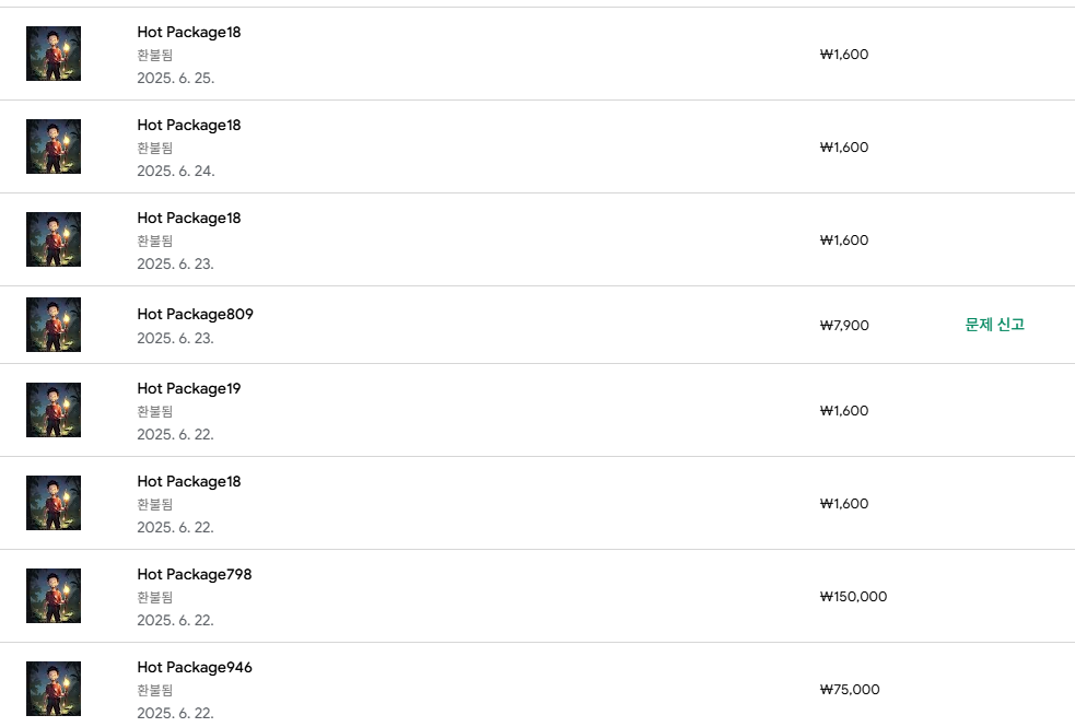 환불 후기 썸네일: 구글 다크워 서바이벌 환불 후기 및 방법 안내