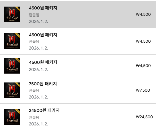 환불 후기 썸네일: 구글 I9인페르노 나인 환불 후기 및 방법 안내