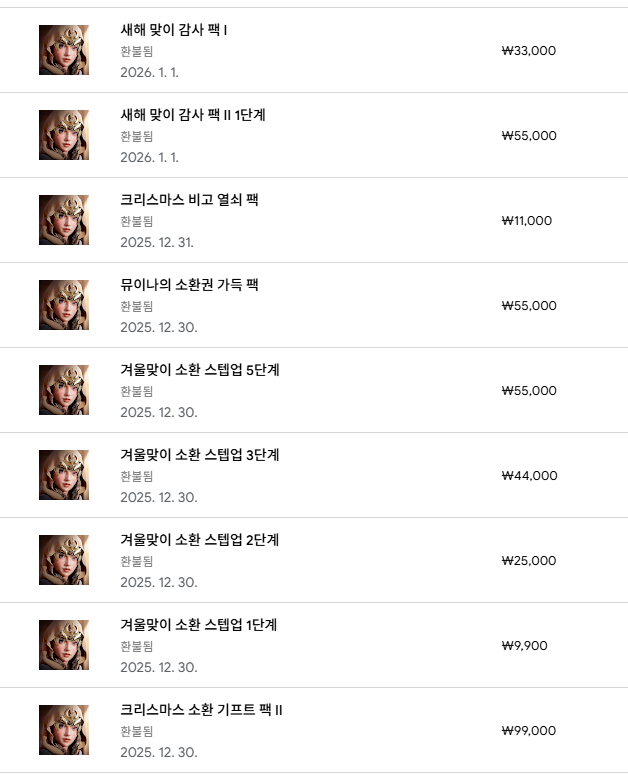 환불 후기 썸네일: 구글 아키텍트 환불 후기 및 방법 안내