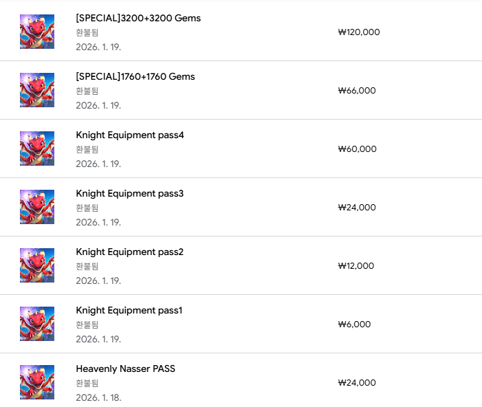 환불 후기 썸네일: 구글 드래곤 시즈 환불 후기 및 방법 안내