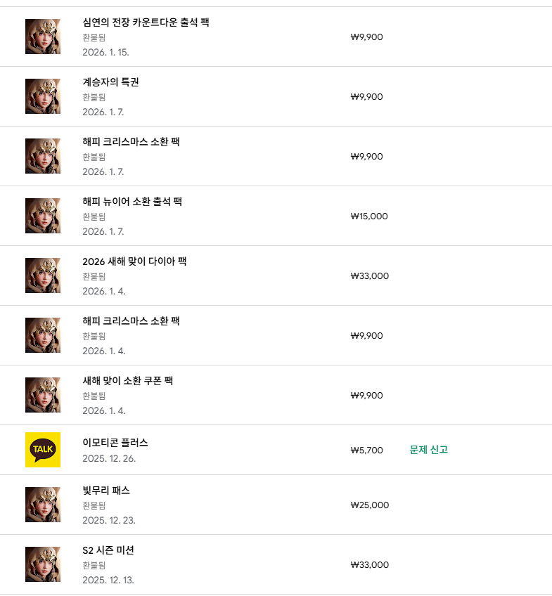 환불 후기 썸네일: 구글 아키텍트 랜드오브 엑자일 환불 후기 및 방법 안내