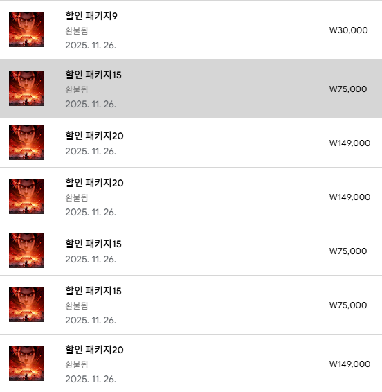 환불 후기 썸네일: 구글 무쌍전란 환불 후기 및 방법 안내