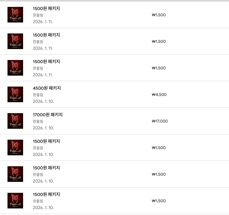 환불 후기 썸네일: 구글 인페르노나인 환불 후기 및 방법 안내