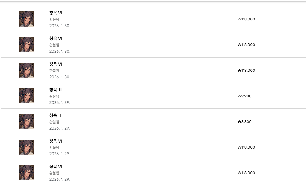 환불 후기 썸네일: 구글 잠룡 무협도트 환불 후기 및 방법 안내