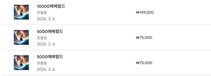 환불 후기 썸네일: 구글 정복의바다 환불 후기 및 방법 안내