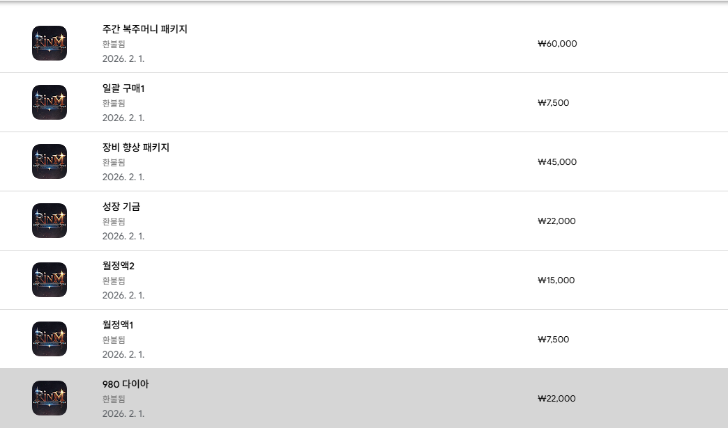 환불 후기 썸네일: 구글 린M:잊혀진 유산 환불 후기 및 방법 안내