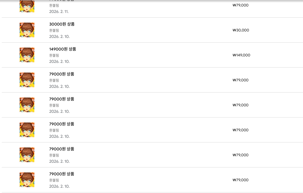 환불 후기 썸네일: 구글 심쿵 삼국지 환불 후기 및 방법 안내