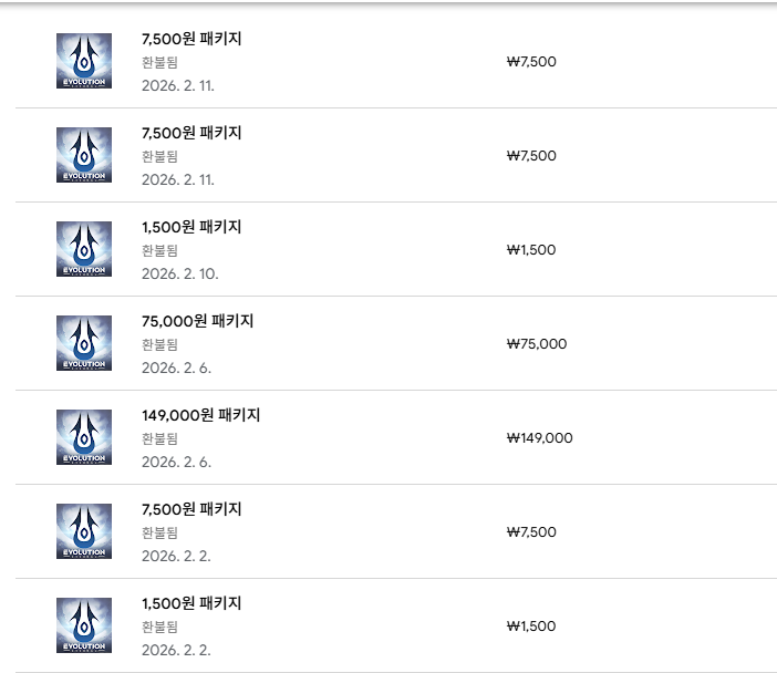 환불 후기 썸네일: 구글 이터널에볼루션 환불 후기 및 방법 안내