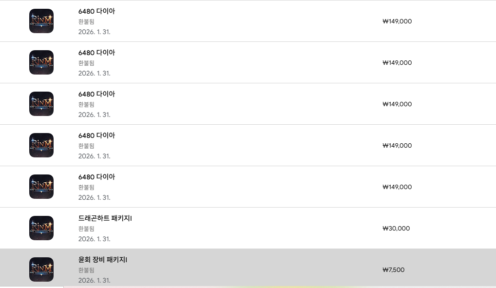 환불 후기 썸네일: 구글 린M:잊혀진 유산 환불 후기 및 방법 안내