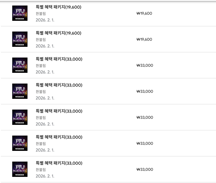 환불 후기 썸네일: 구글 뮤모나크 환불 후기 및 방법 안내