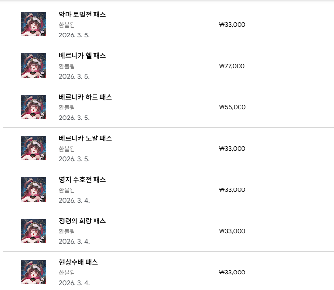 환불 후기 썸네일: 구글 이세계 용병단 키우기 환불 후기 및 방법 안내