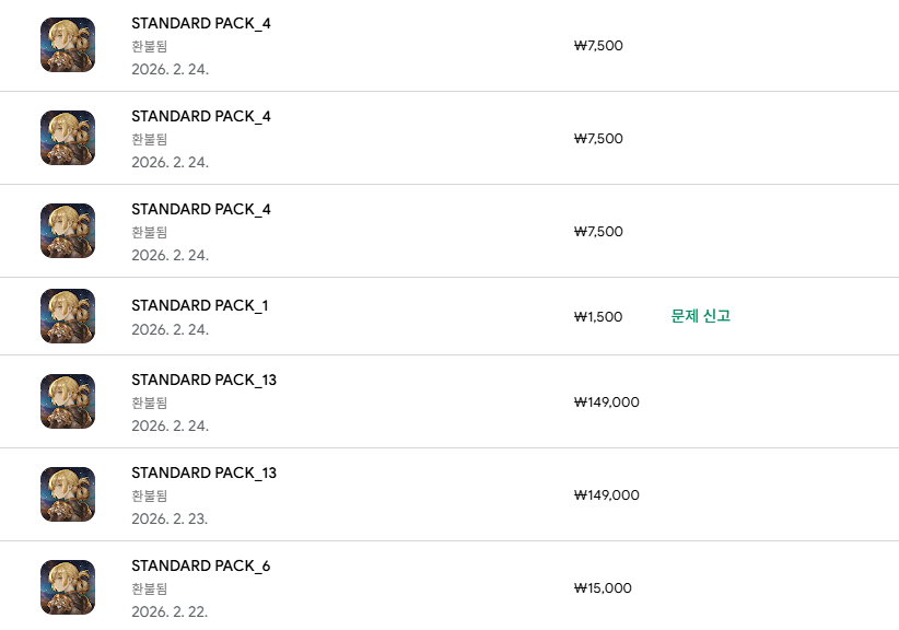 환불 후기 썸네일: 구글 미송자의 노래 환불 후기 및 방법 안내