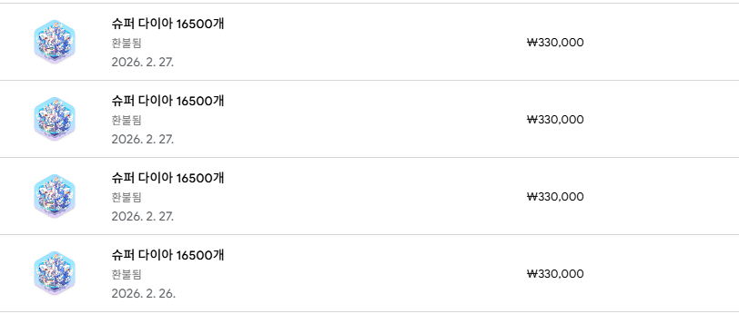 환불 후기 썸네일: 구글 정령킹키우기 환불 후기 및 방법 안내