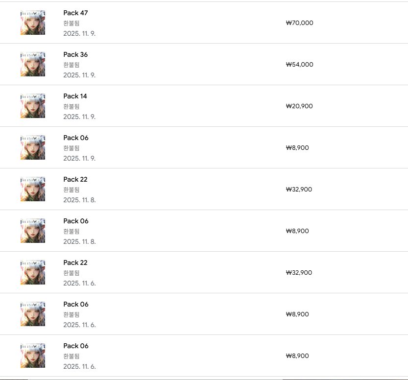 환불 후기 썸네일: 구글 더 스트라이트 환불 후기 및 방법 안내