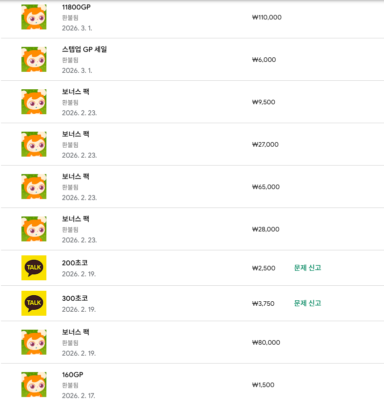 환불 후기 썸네일: 구글 게임 환불 후기 및 방법 안내