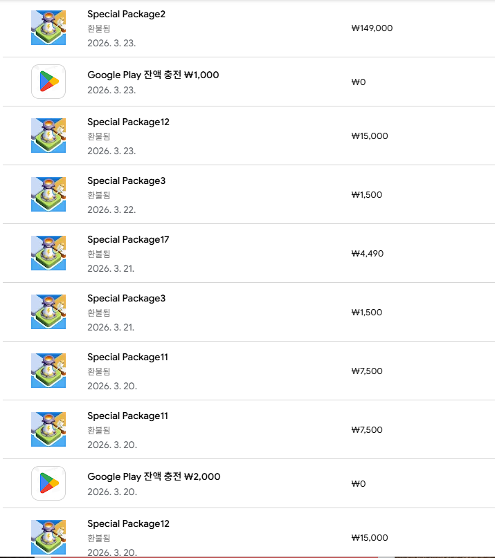 환불 후기 썸네일: 구글 타일서바이벌 환불 후기 및 방법 안내