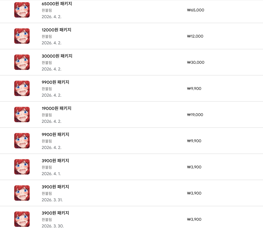 환불 후기 썸네일: 구글 그놈은드래곤 환불 후기 및 방법 안내