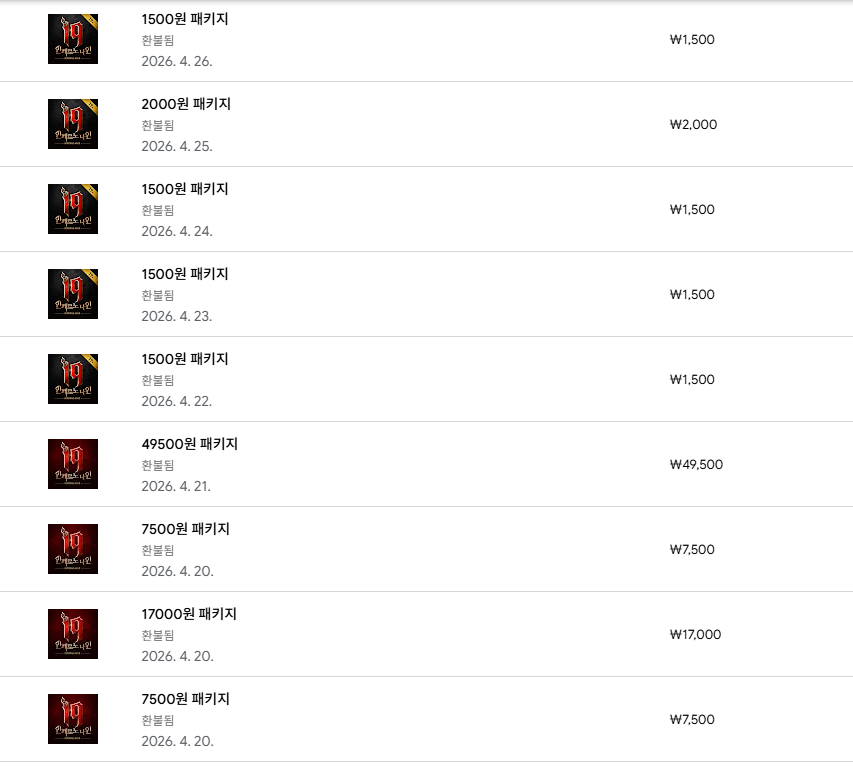 환불 후기 썸네일: 인페르노나인 환불 후기 및 방법 안내